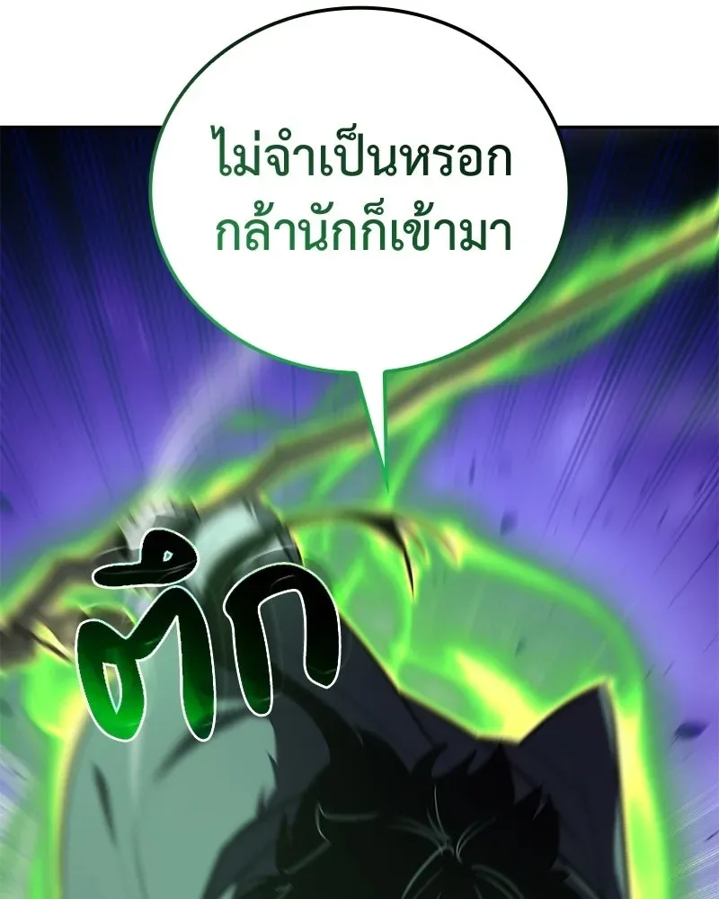 I Reincarnated As The Crazed Heir เกิดอีกทีเป็นว่าที่ประมุขลัทธิมาร ตอนที่ 147 หน้า 31