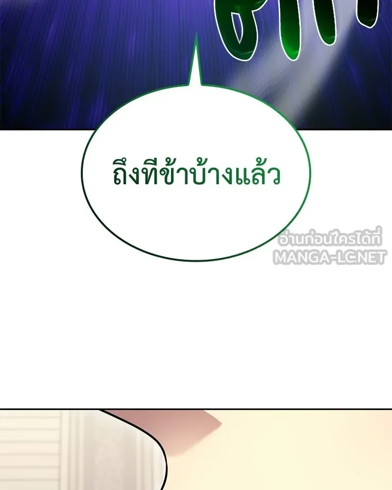 I Reincarnated As The Crazed Heir เกิดอีกทีเป็นว่าที่ประมุขลัทธิมาร ตอนที่ 147 หน้า 33