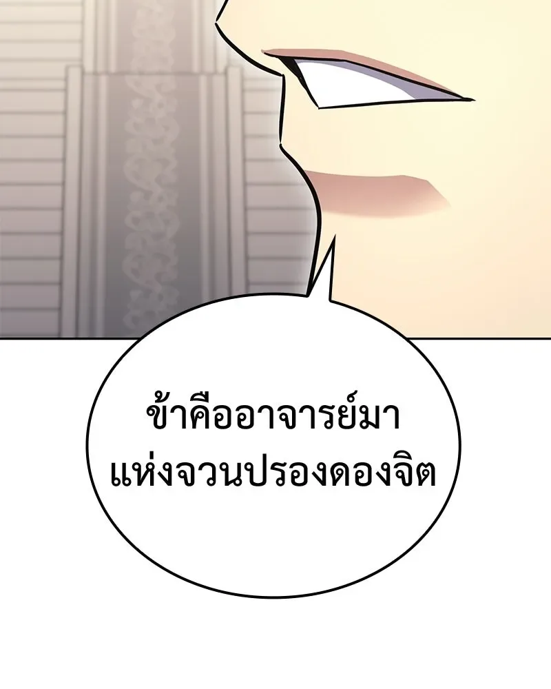 I Reincarnated As The Crazed Heir เกิดอีกทีเป็นว่าที่ประมุขลัทธิมาร ตอนที่ 147 หน้า 34