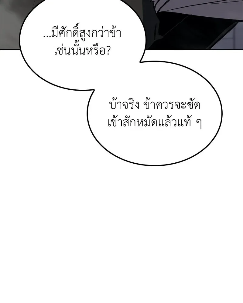I Reincarnated As The Crazed Heir เกิดอีกทีเป็นว่าที่ประมุขลัทธิมาร ตอนที่ 147 หน้า 40