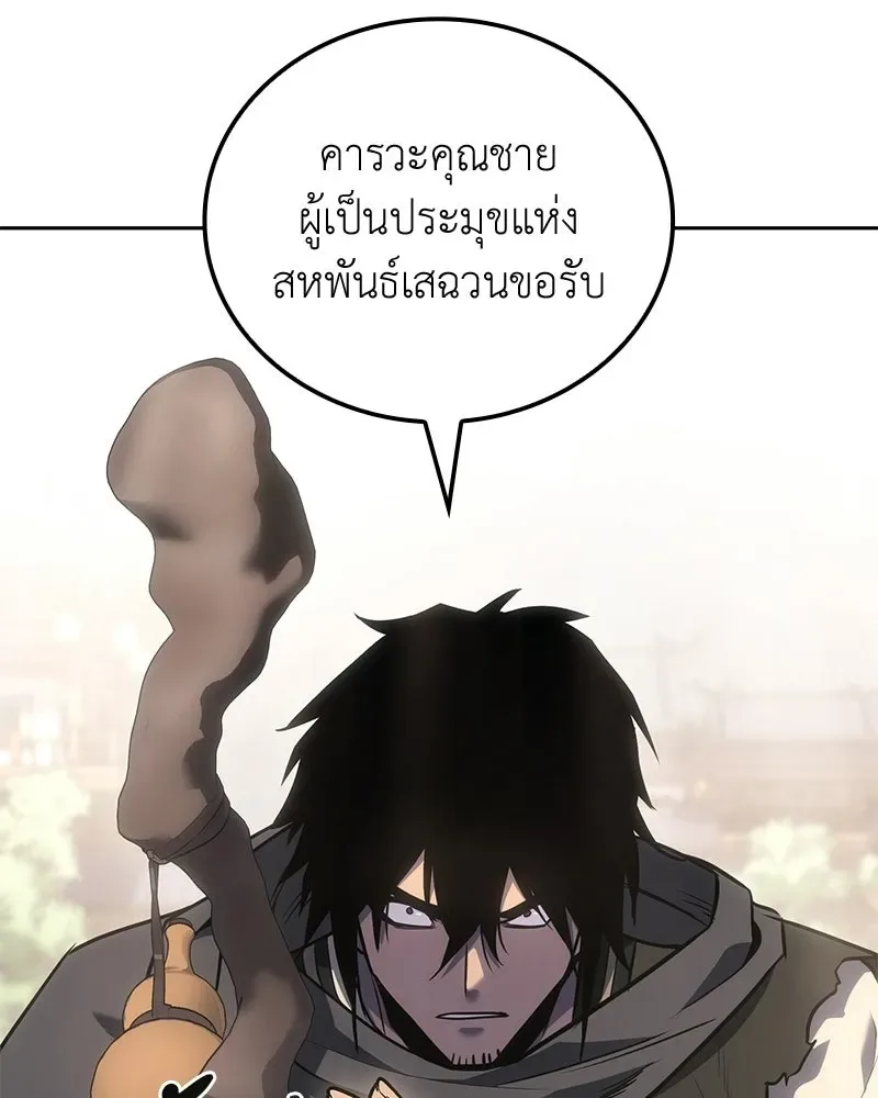 I Reincarnated As The Crazed Heir เกิดอีกทีเป็นว่าที่ประมุขลัทธิมาร ตอนที่ 147 หน้า 41