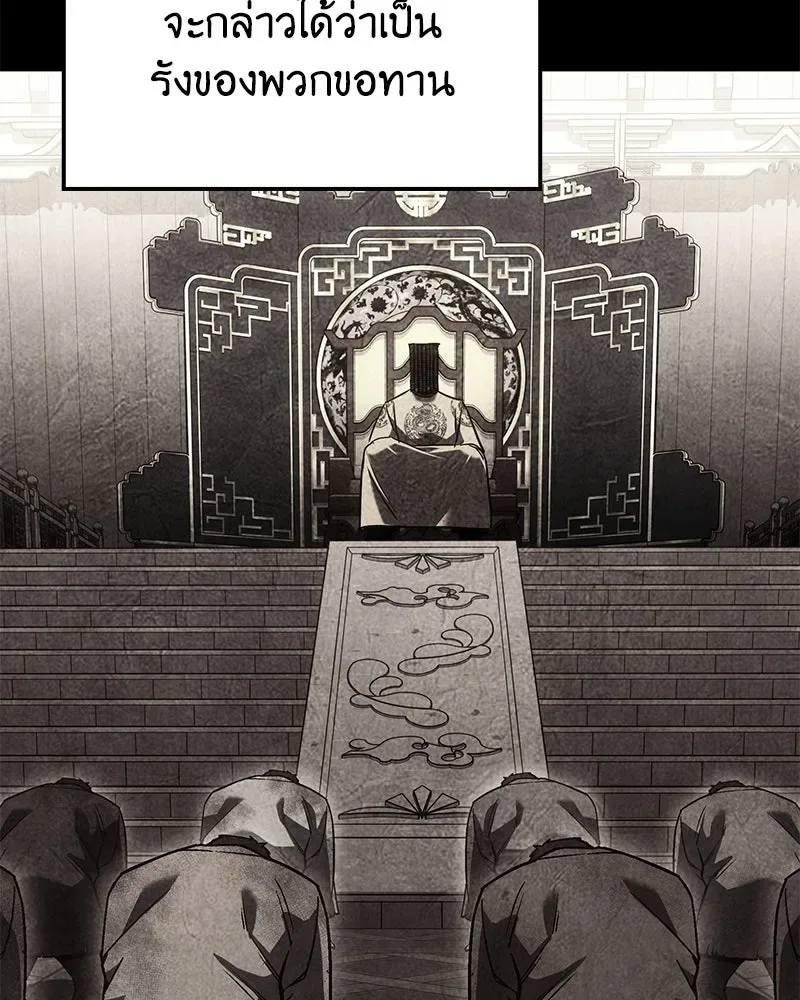 I Reincarnated As The Crazed Heir เกิดอีกทีเป็นว่าที่ประมุขลัทธิมาร ตอนที่ 147 หน้า 47