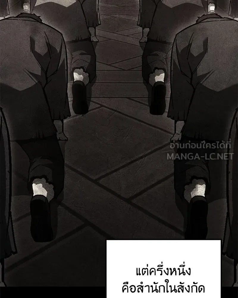 I Reincarnated As The Crazed Heir เกิดอีกทีเป็นว่าที่ประมุขลัทธิมาร ตอนที่ 147 หน้า 48