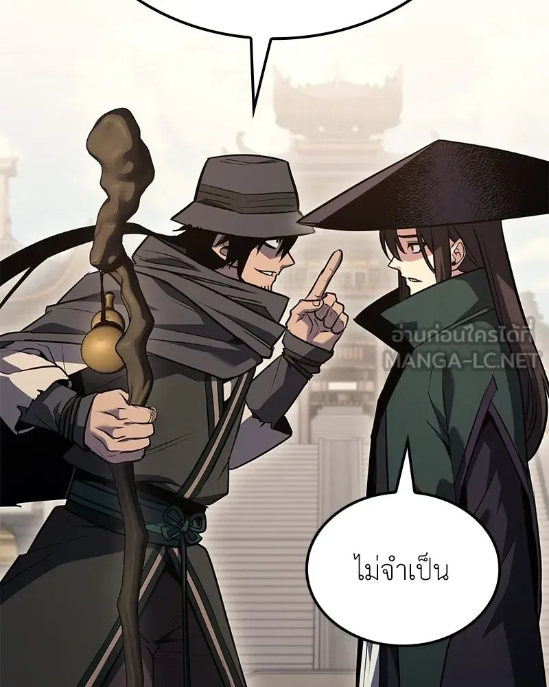 I Reincarnated As The Crazed Heir เกิดอีกทีเป็นว่าที่ประมุขลัทธิมาร ตอนที่ 147 หน้า 57