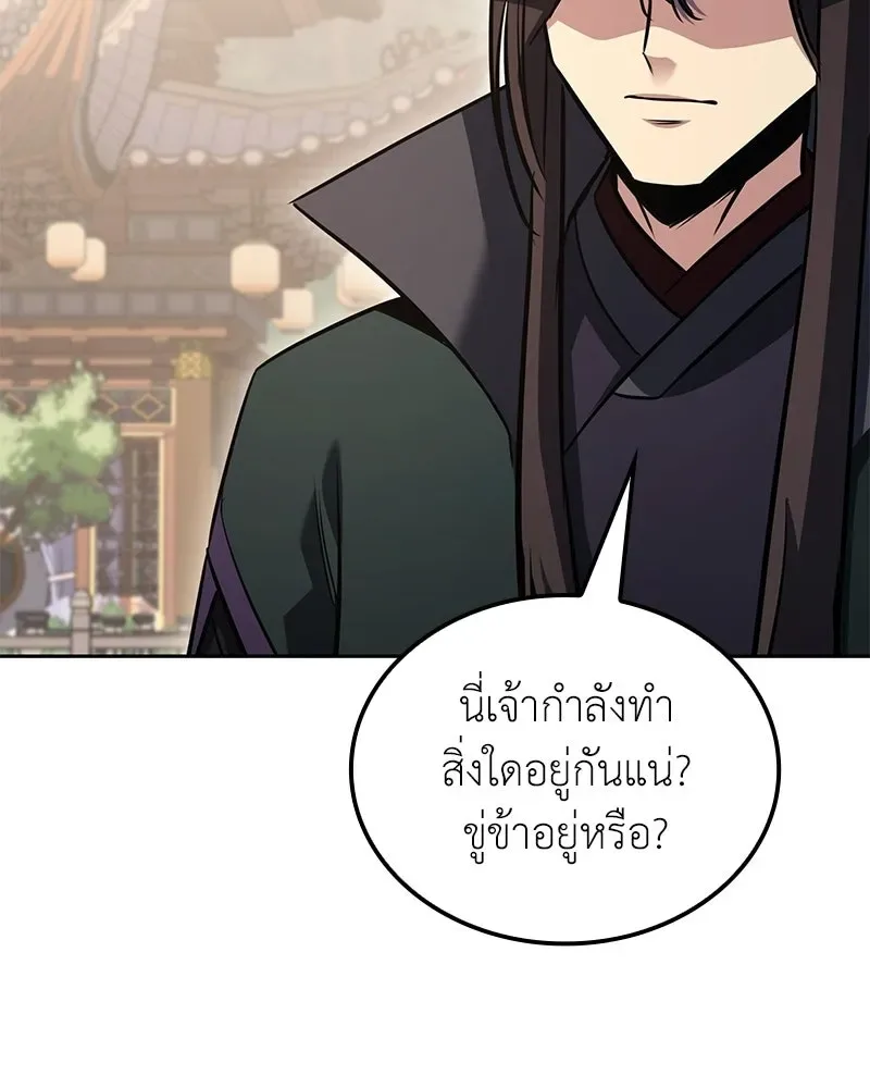 I Reincarnated As The Crazed Heir เกิดอีกทีเป็นว่าที่ประมุขลัทธิมาร ตอนที่ 147 หน้า 62