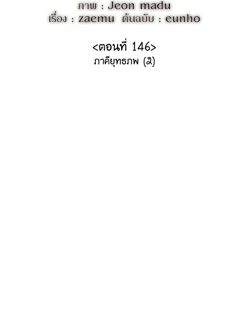 I Reincarnated As The Crazed Heir เกิดอีกทีเป็นว่าที่ประมุขลัทธิมาร ตอนที่ 147 หน้า 70