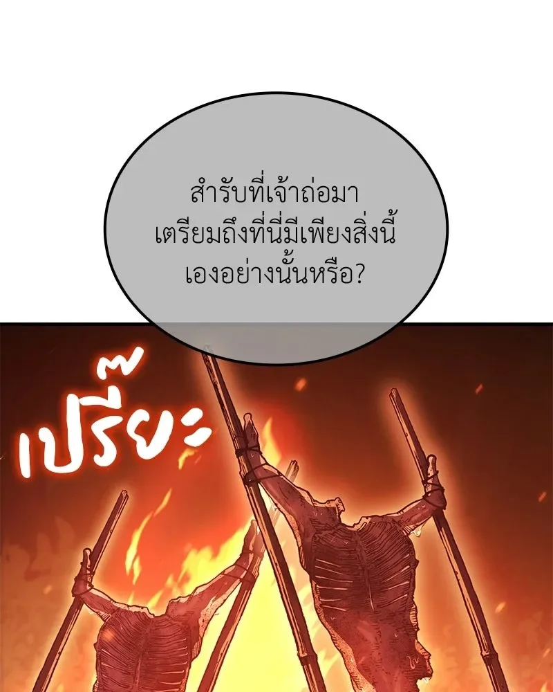 I Reincarnated As The Crazed Heir เกิดอีกทีเป็นว่าที่ประมุขลัทธิมาร ตอนที่ 147 หน้า 71