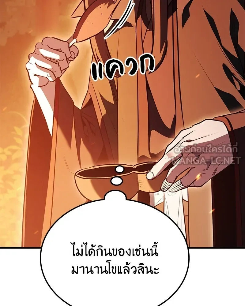 I Reincarnated As The Crazed Heir เกิดอีกทีเป็นว่าที่ประมุขลัทธิมาร ตอนที่ 147 หน้า 75