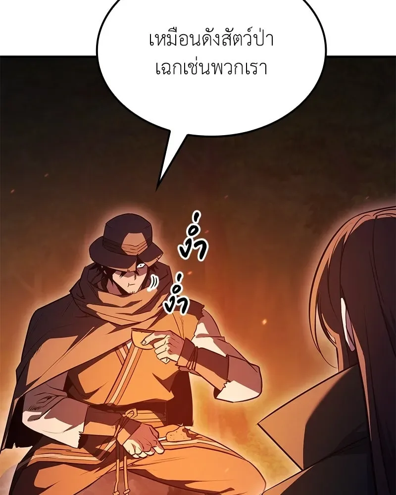 I Reincarnated As The Crazed Heir เกิดอีกทีเป็นว่าที่ประมุขลัทธิมาร ตอนที่ 147 หน้า 79