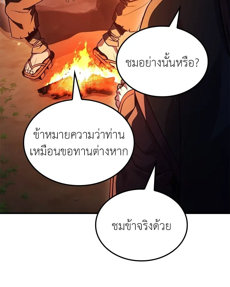 I Reincarnated As The Crazed Heir เกิดอีกทีเป็นว่าที่ประมุขลัทธิมาร ตอนที่ 147 หน้า 80