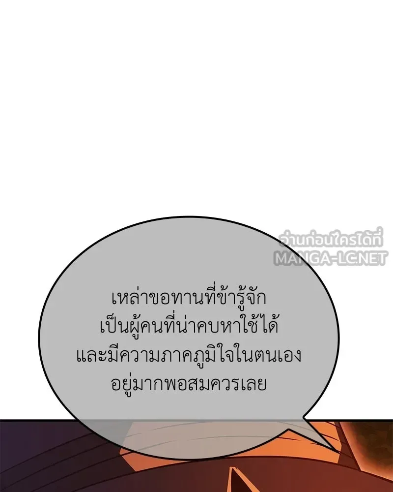 I Reincarnated As The Crazed Heir เกิดอีกทีเป็นว่าที่ประมุขลัทธิมาร ตอนที่ 147 หน้า 81
