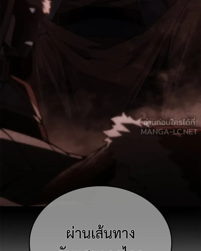 I Reincarnated As The Crazed Heir เกิดอีกทีเป็นว่าที่ประมุขลัทธิมาร ตอนที่ 147 หน้า 90