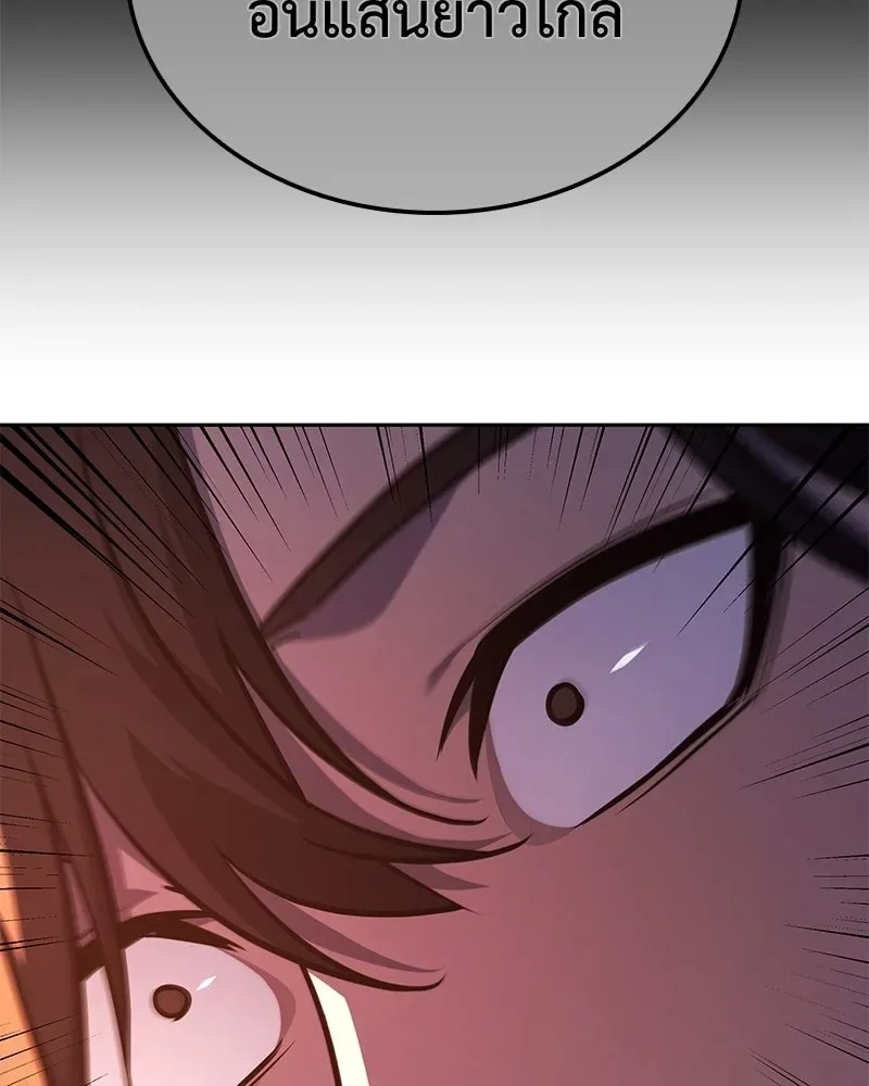 I Reincarnated As The Crazed Heir เกิดอีกทีเป็นว่าที่ประมุขลัทธิมาร ตอนที่ 147 หน้า 91