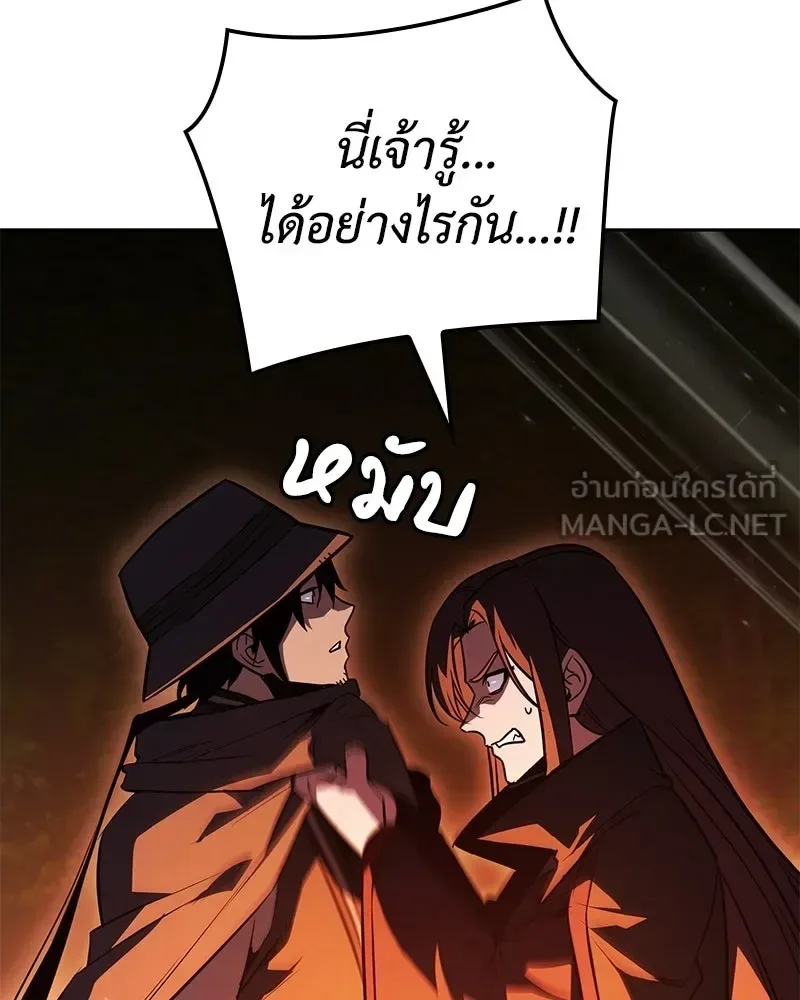 I Reincarnated As The Crazed Heir เกิดอีกทีเป็นว่าที่ประมุขลัทธิมาร ตอนที่ 147 หน้า 93