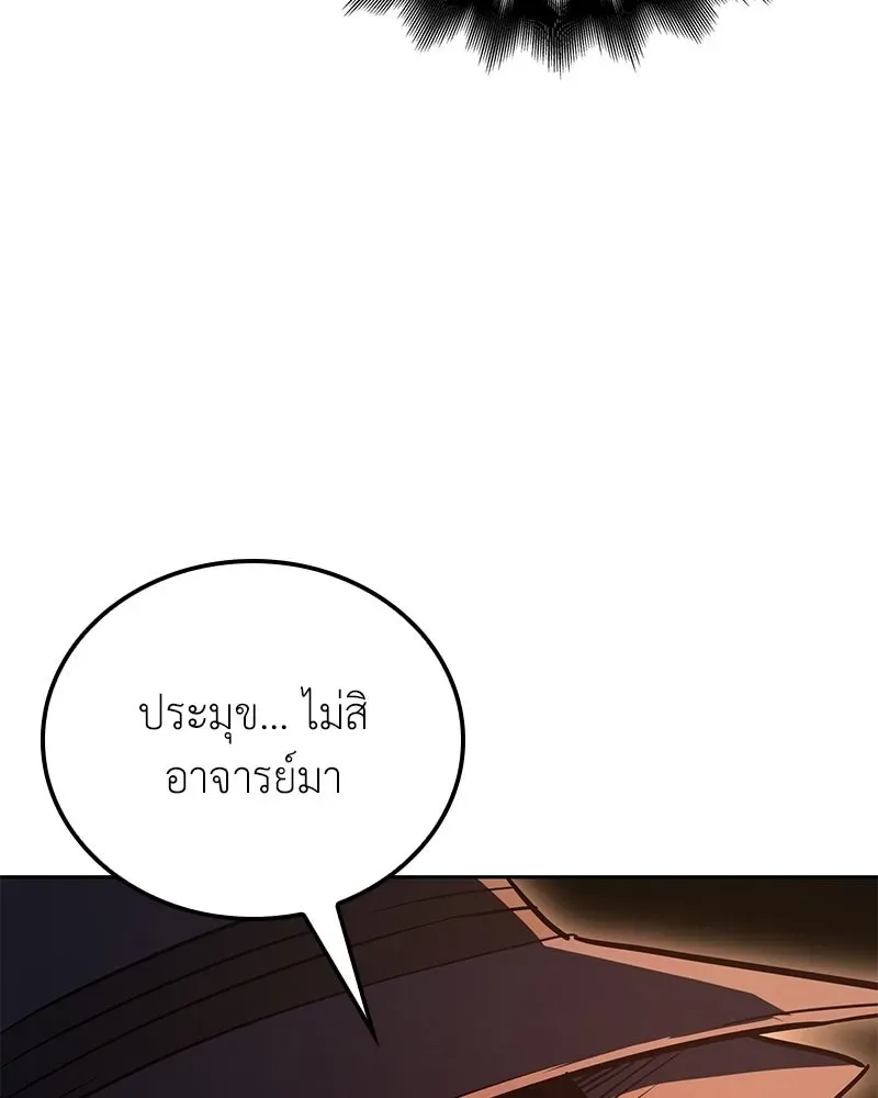 I Reincarnated As The Crazed Heir เกิดอีกทีเป็นว่าที่ประมุขลัทธิมาร ตอนที่ 147 หน้า 95
