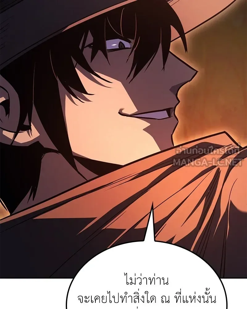 I Reincarnated As The Crazed Heir เกิดอีกทีเป็นว่าที่ประมุขลัทธิมาร ตอนที่ 147 หน้า 96