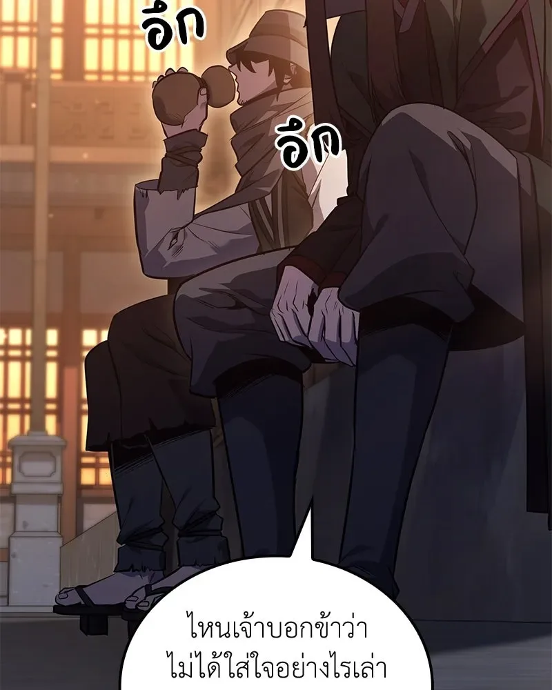 I Reincarnated As The Crazed Heir เกิดอีกทีเป็นว่าที่ประมุขลัทธิมาร ตอนที่ 148 หน้า 107