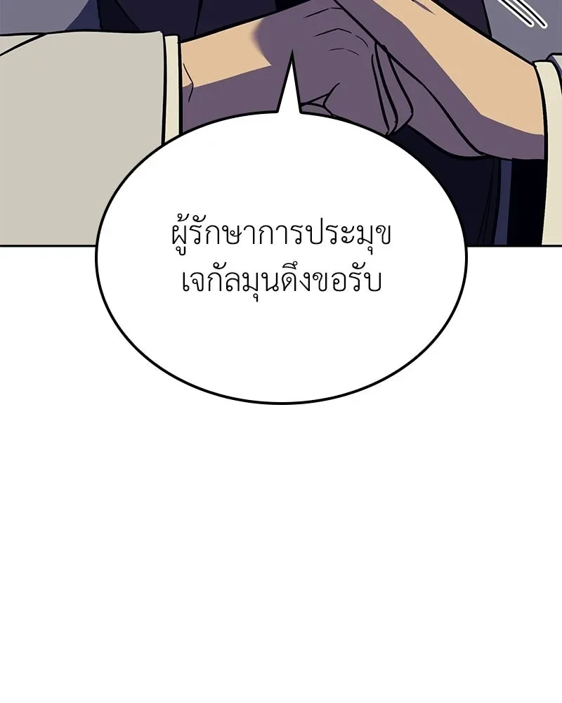 I Reincarnated As The Crazed Heir เกิดอีกทีเป็นว่าที่ประมุขลัทธิมาร ตอนที่ 148 หน้า 11