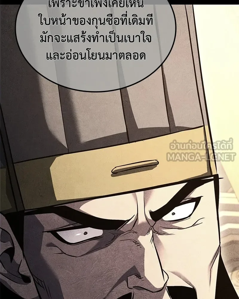 I Reincarnated As The Crazed Heir เกิดอีกทีเป็นว่าที่ประมุขลัทธิมาร ตอนที่ 148 หน้า 111