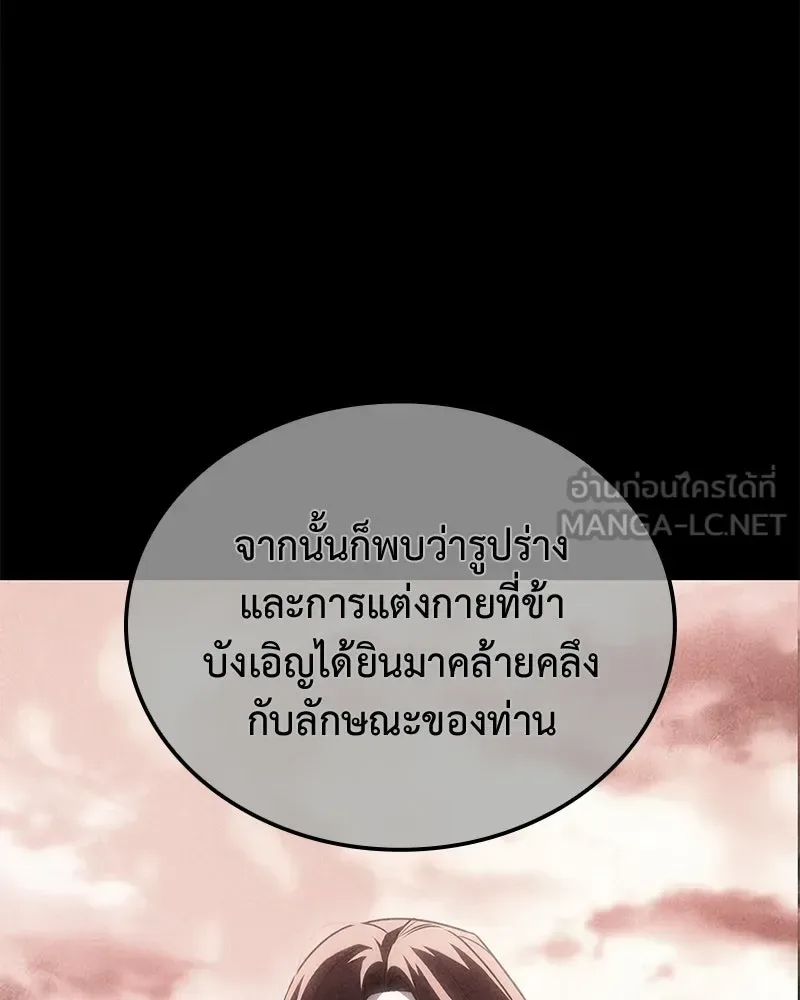 I Reincarnated As The Crazed Heir เกิดอีกทีเป็นว่าที่ประมุขลัทธิมาร ตอนที่ 148 หน้า 132