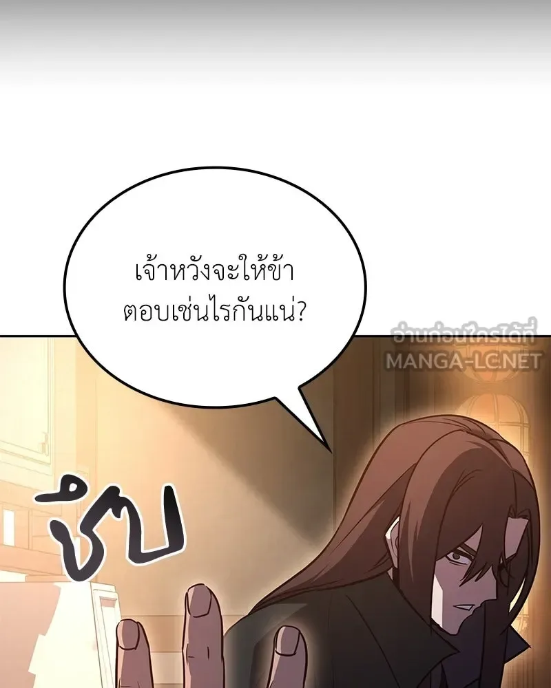 I Reincarnated As The Crazed Heir เกิดอีกทีเป็นว่าที่ประมุขลัทธิมาร ตอนที่ 148 หน้า 135