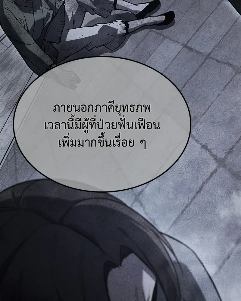I Reincarnated As The Crazed Heir เกิดอีกทีเป็นว่าที่ประมุขลัทธิมาร ตอนที่ 148 หน้า 148