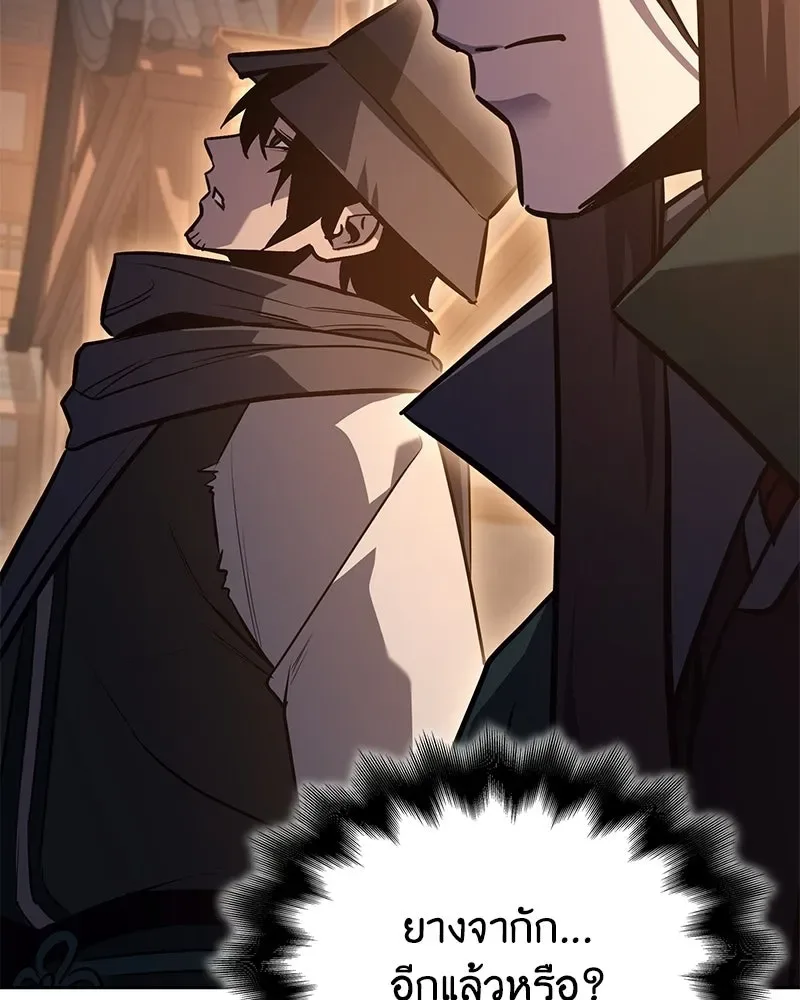 I Reincarnated As The Crazed Heir เกิดอีกทีเป็นว่าที่ประมุขลัทธิมาร ตอนที่ 148 หน้า 157