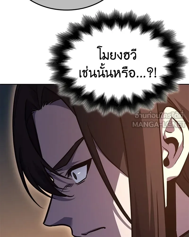 I Reincarnated As The Crazed Heir เกิดอีกทีเป็นว่าที่ประมุขลัทธิมาร ตอนที่ 148 หน้า 159