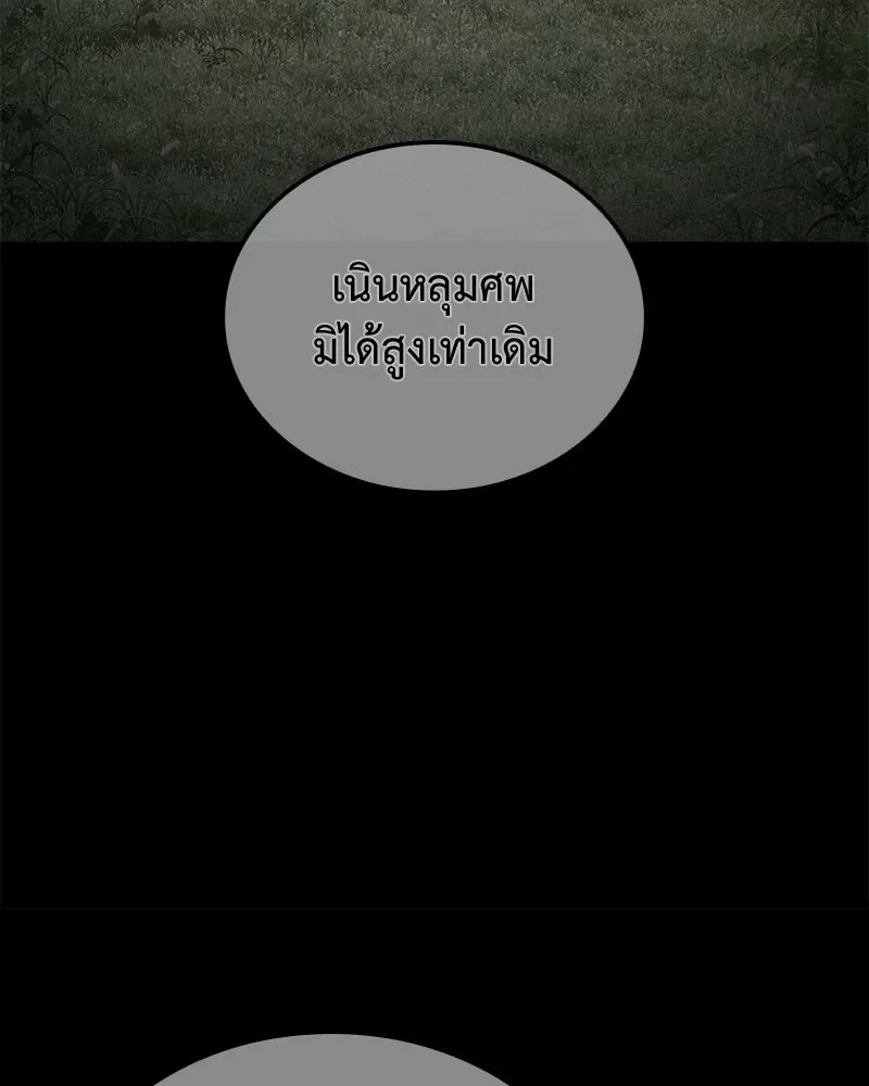 I Reincarnated As The Crazed Heir เกิดอีกทีเป็นว่าที่ประมุขลัทธิมาร ตอนที่ 148 หน้า 163