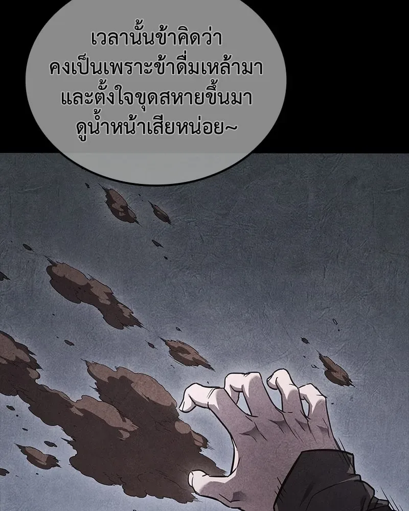 I Reincarnated As The Crazed Heir เกิดอีกทีเป็นว่าที่ประมุขลัทธิมาร ตอนที่ 148 หน้า 164