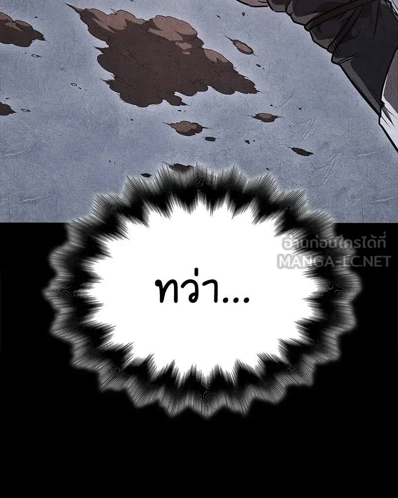I Reincarnated As The Crazed Heir เกิดอีกทีเป็นว่าที่ประมุขลัทธิมาร ตอนที่ 148 หน้า 165