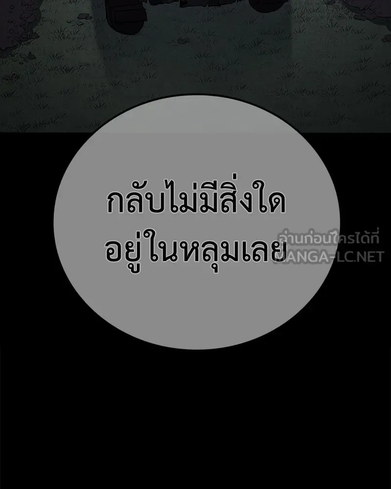 I Reincarnated As The Crazed Heir เกิดอีกทีเป็นว่าที่ประมุขลัทธิมาร ตอนที่ 148 หน้า 168