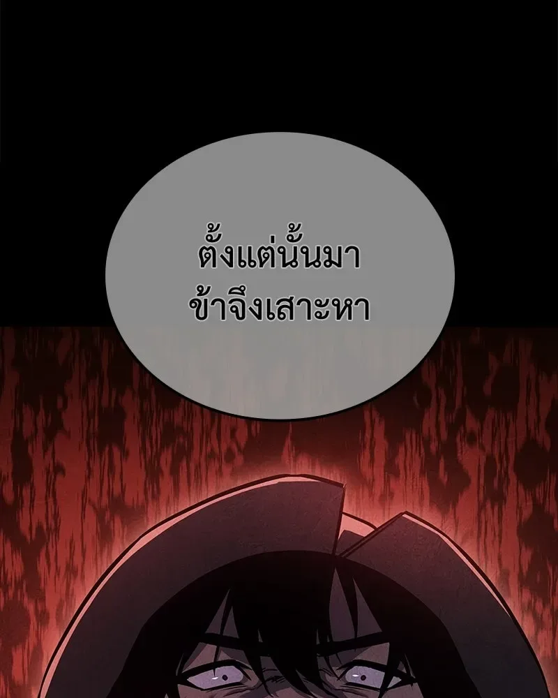 I Reincarnated As The Crazed Heir เกิดอีกทีเป็นว่าที่ประมุขลัทธิมาร ตอนที่ 148 หน้า 169