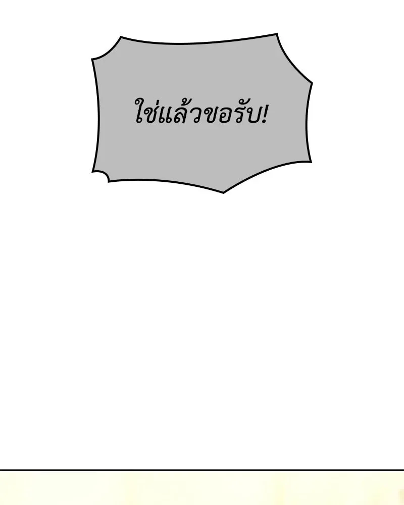 I Reincarnated As The Crazed Heir เกิดอีกทีเป็นว่าที่ประมุขลัทธิมาร ตอนที่ 148 หน้า 17