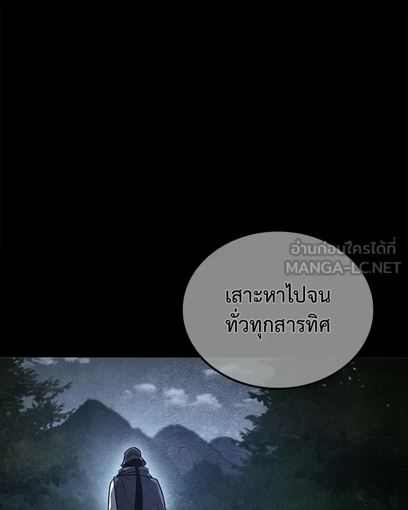 I Reincarnated As The Crazed Heir เกิดอีกทีเป็นว่าที่ประมุขลัทธิมาร ตอนที่ 148 หน้า 171