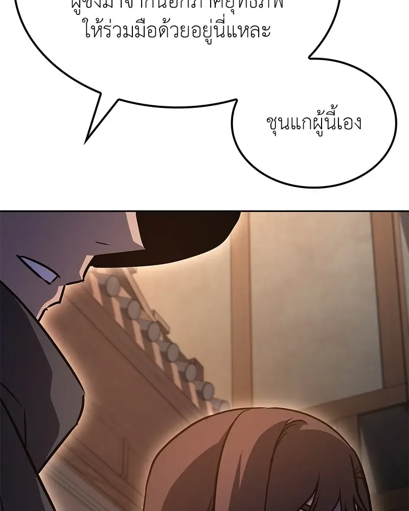 I Reincarnated As The Crazed Heir เกิดอีกทีเป็นว่าที่ประมุขลัทธิมาร ตอนที่ 148 หน้า 178