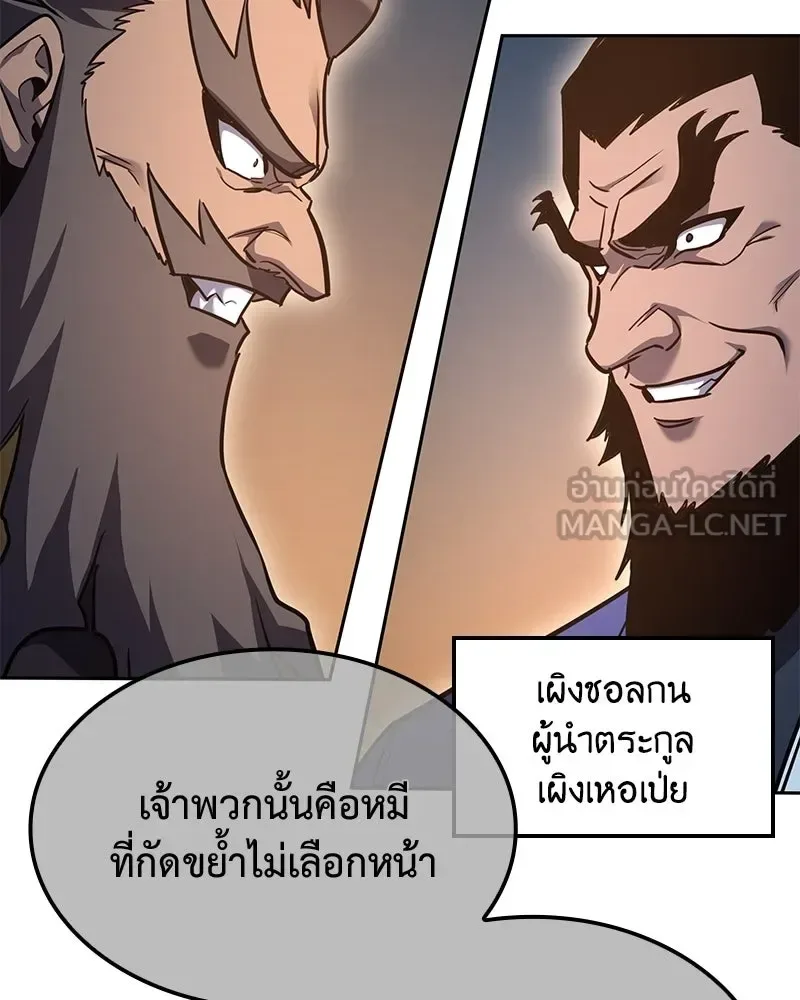 I Reincarnated As The Crazed Heir เกิดอีกทีเป็นว่าที่ประมุขลัทธิมาร ตอนที่ 148 หน้า 186