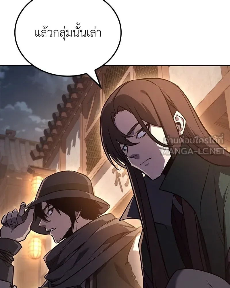 I Reincarnated As The Crazed Heir เกิดอีกทีเป็นว่าที่ประมุขลัทธิมาร ตอนที่ 148 หน้า 192