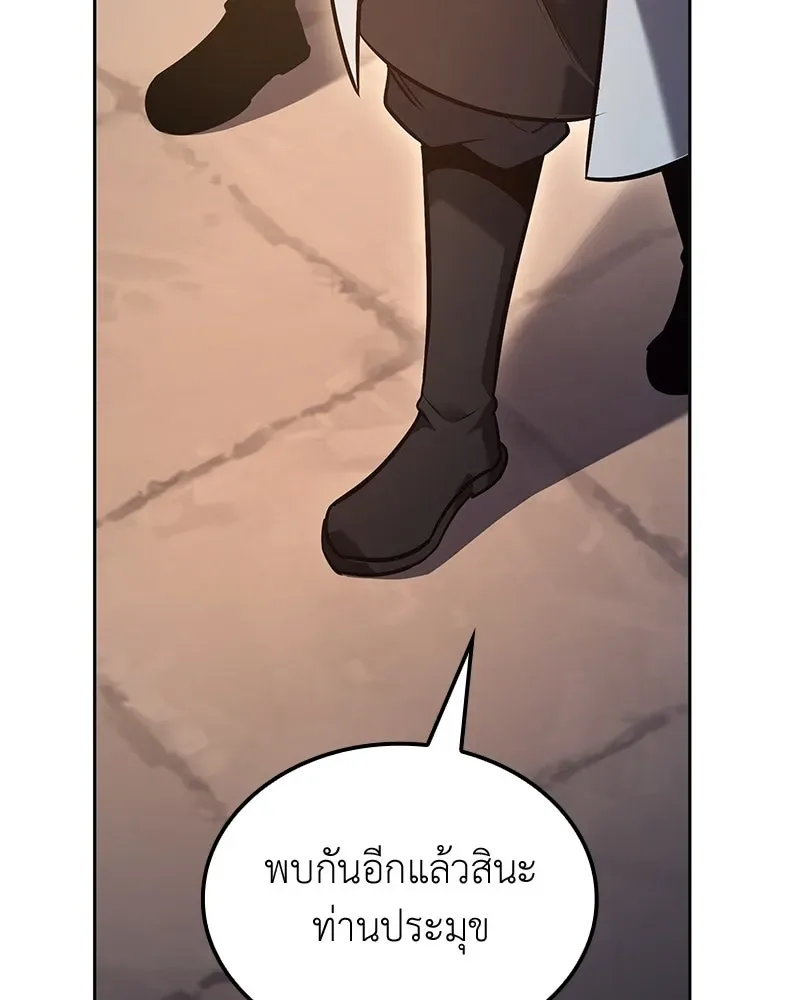 I Reincarnated As The Crazed Heir เกิดอีกทีเป็นว่าที่ประมุขลัทธิมาร ตอนที่ 148 หน้า 194
