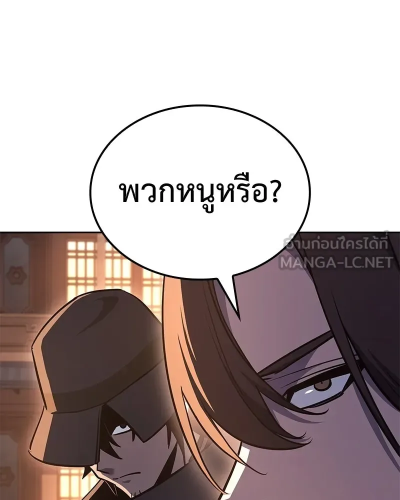 I Reincarnated As The Crazed Heir เกิดอีกทีเป็นว่าที่ประมุขลัทธิมาร ตอนที่ 148 หน้า 198
