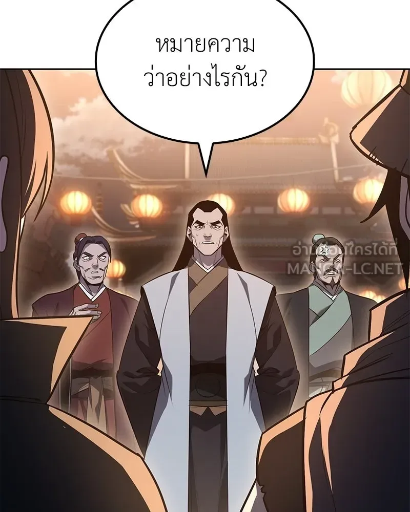 I Reincarnated As The Crazed Heir เกิดอีกทีเป็นว่าที่ประมุขลัทธิมาร ตอนที่ 148 หน้า 201