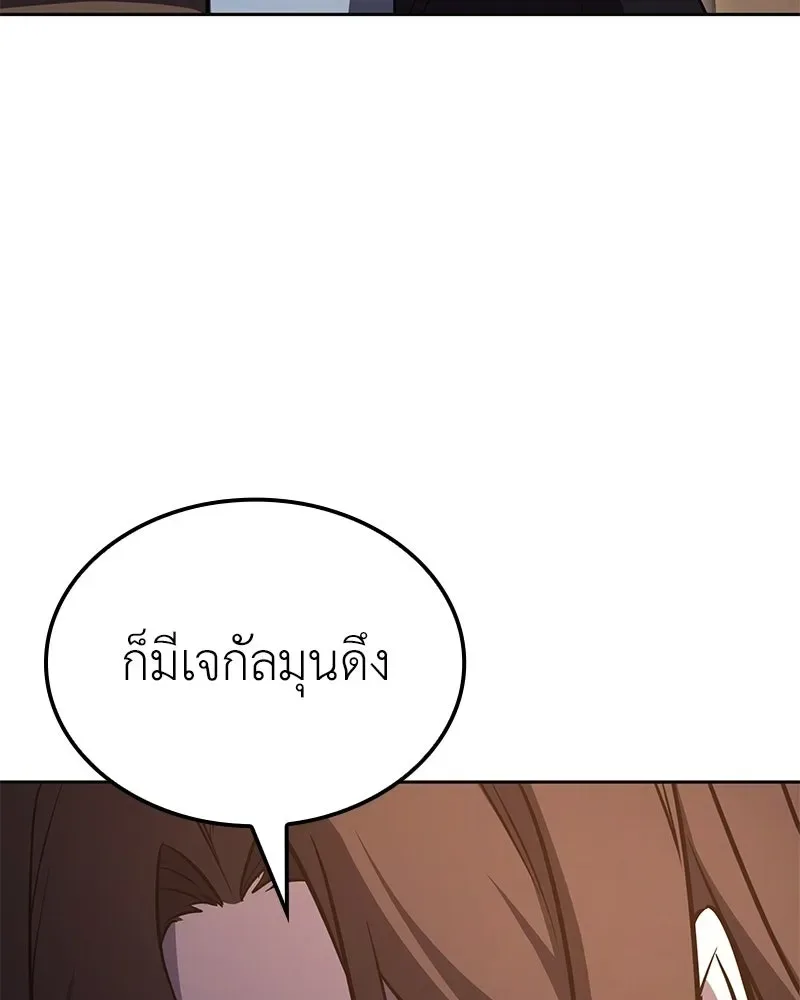 I Reincarnated As The Crazed Heir เกิดอีกทีเป็นว่าที่ประมุขลัทธิมาร ตอนที่ 148 หน้า 208