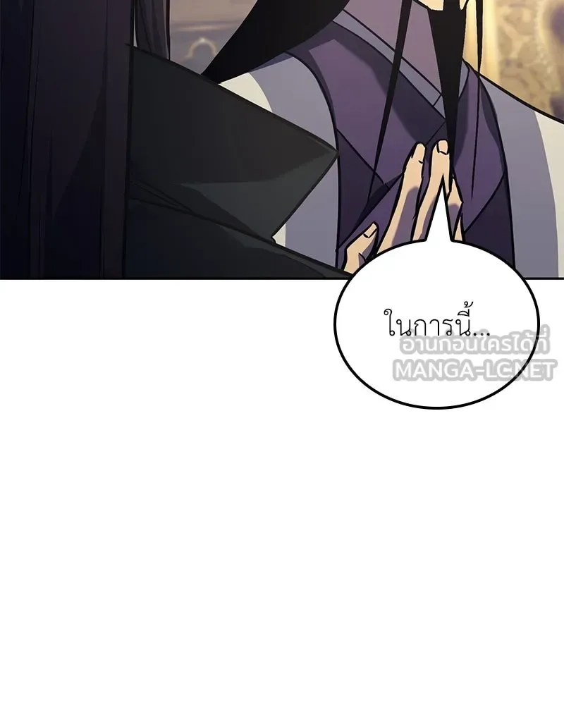 I Reincarnated As The Crazed Heir เกิดอีกทีเป็นว่าที่ประมุขลัทธิมาร ตอนที่ 148 หน้า 21