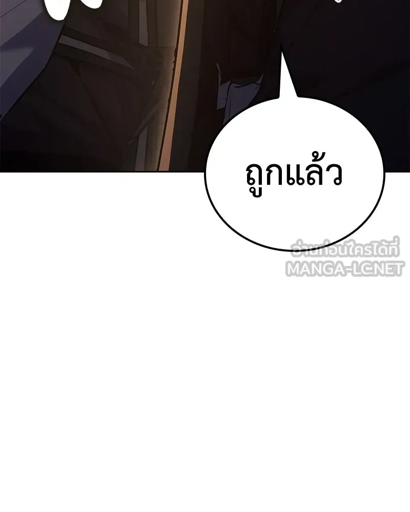 I Reincarnated As The Crazed Heir เกิดอีกทีเป็นว่าที่ประมุขลัทธิมาร ตอนที่ 148 หน้า 222