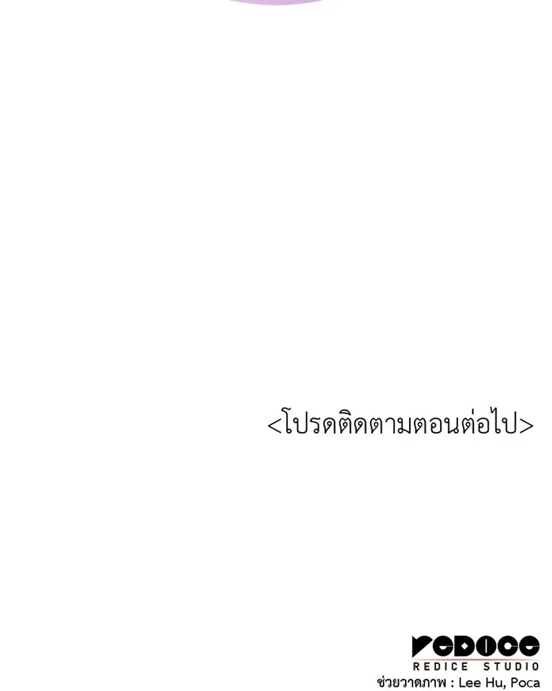 I Reincarnated As The Crazed Heir เกิดอีกทีเป็นว่าที่ประมุขลัทธิมาร ตอนที่ 148 หน้า 227