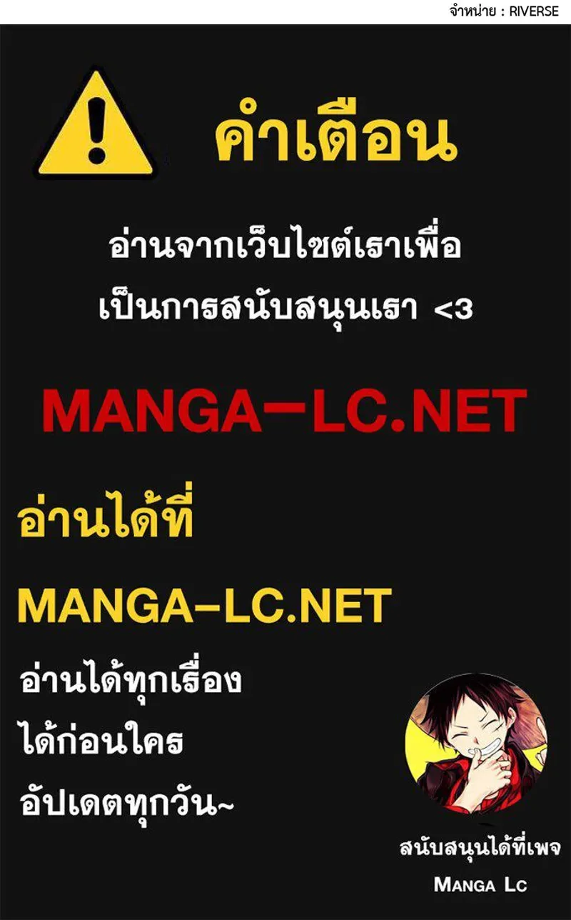 I Reincarnated As The Crazed Heir เกิดอีกทีเป็นว่าที่ประมุขลัทธิมาร ตอนที่ 148 หน้า 228