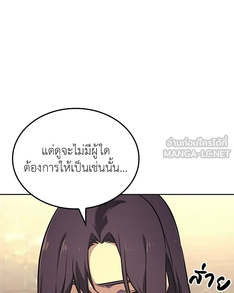 I Reincarnated As The Crazed Heir เกิดอีกทีเป็นว่าที่ประมุขลัทธิมาร ตอนที่ 148 หน้า 27