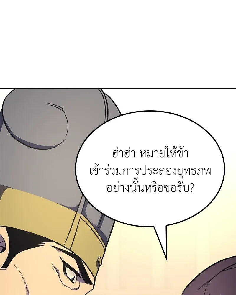I Reincarnated As The Crazed Heir เกิดอีกทีเป็นว่าที่ประมุขลัทธิมาร ตอนที่ 148 หน้า 29