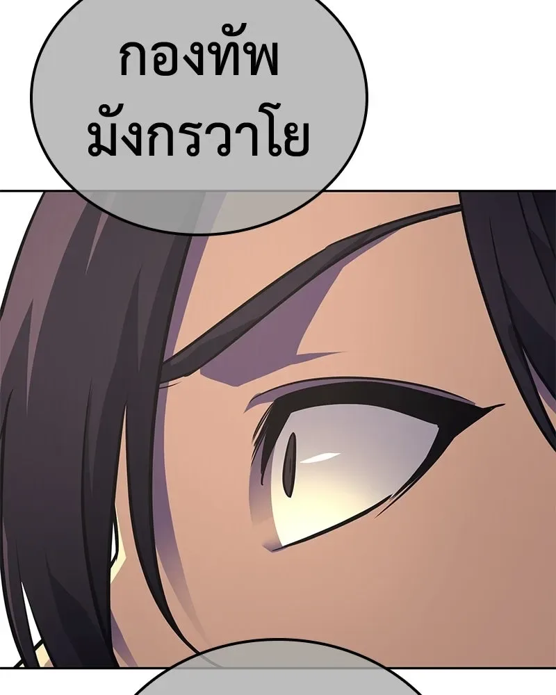 I Reincarnated As The Crazed Heir เกิดอีกทีเป็นว่าที่ประมุขลัทธิมาร ตอนที่ 148 หน้า 32