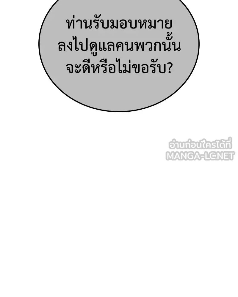 I Reincarnated As The Crazed Heir เกิดอีกทีเป็นว่าที่ประมุขลัทธิมาร ตอนที่ 148 หน้า 33